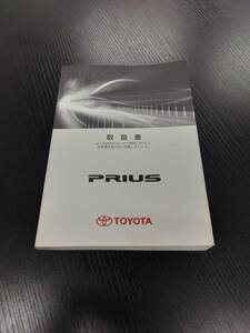 LP02-9575【宮城県仙台市発】取扱説明書 　TOYOTA　PRIUS (中古)