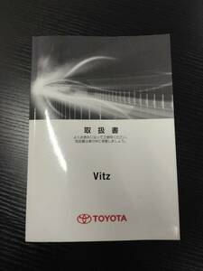 LP02-10163【宮城県仙台市発】取扱説明書　TOYOTA　Vitz　(中古)