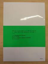 LP13-10775【富山県富山市発】取扱説明書 　ISUZU　エルフ (中古)_画像2