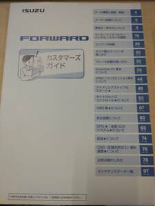 LP06-12803[ Hyogo prefecture Kobe city departure ] owner manual Isuzu Forward ( used )
