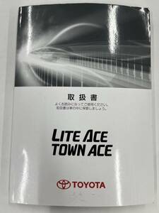 LP03-7432[ Saitama prefecture Saitama city departure ] owner manual TOYOTA LITE ACE ( used )