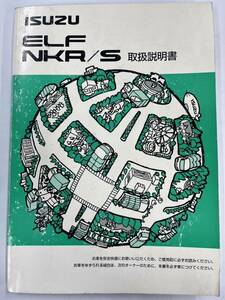 LP03-7324[ Saitama prefecture Saitama city departure ] owner manual Isuzu Elf ( used )