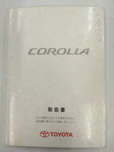 LP03-12582[ Saitama prefecture Saitama city departure ] owner manual Toyota Corolla ( used )