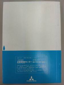 LP05-12324[ Aichi prefecture Nagoya city departure ] owner manual Mitsubishi multi communication system ( used )