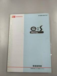 LP05-8560【愛知県名古屋市発】取扱説明書　ダイハツ　ミライース (中古)