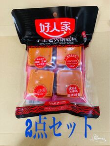 手工老火底料麻辣火料2袋セット