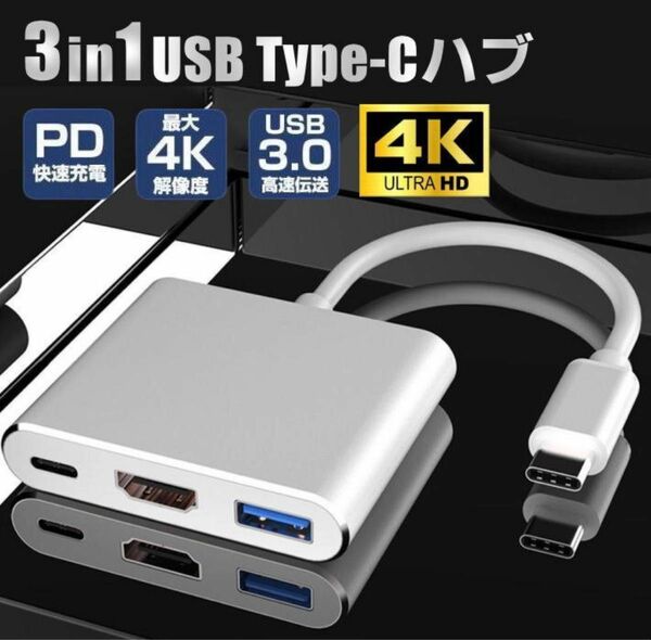 USB TypeC - HDMI マルチ変換アダプター 4K対応 シルバー 新品