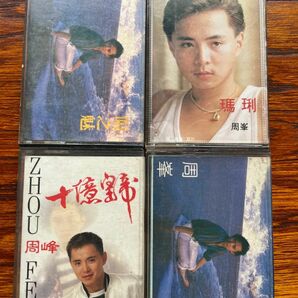 レア中国語歌手1980s周峯カセットテープ3点まとめ-アルバム音楽集コレクション海外版