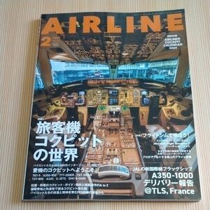 ＡＩＲ　ＬＩＮＥ　（エアー・ライン） ２０２４年２月号 （イカロス出版）本誌のみ