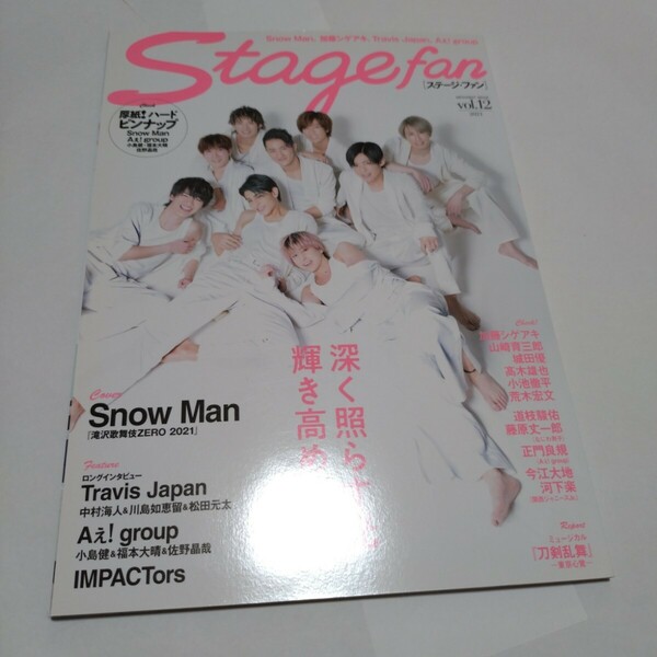 Stage fan vol.12　Snow Man