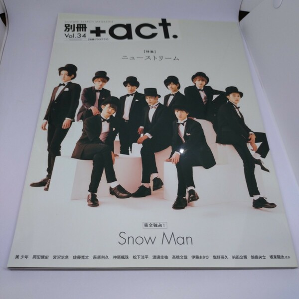 別冊+act. 34　Snow Man