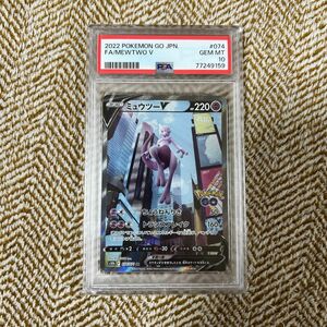 ポケモンカード ミュウツーV PSA10 SR