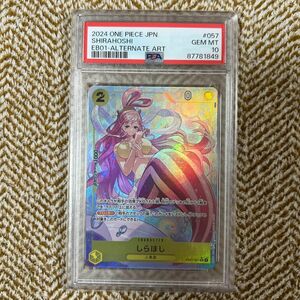 ワンピースカード　しらほし パラレル SR PSA10