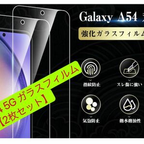 Galaxy A54 5G ガラスフィルム【2枚セット】16#