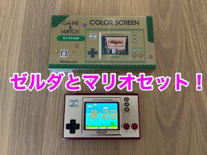 ゲーム&ウォッチ ゼルダの伝説（新品同様）スーパーマリオ（中古）ダブルセット！