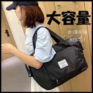 [ black ] Boston bag Carry on 2way high capacity light weight folding waterproof man and woman use tote bag 