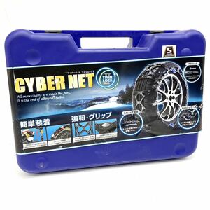 KEIKA capital . industry CYBER-NET TWINLOCKⅡ Cyber net twin lock CT09 tire chain alp.0507