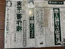 ♪♪【活版印刷】サイマル 当時の雑誌？電車中刷り？活版印刷用 鉛板？388x176mm ♪♪_画像2