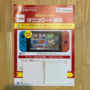 忍者おさらいRUN ダウンロード番号 Nintendo Switch