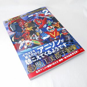 新品 スーパーロボット＆ヒーロー ARTWORKS 2 越智一裕 画集 玄光社 紺バトラーV ボルテスV ダイモス ゴッドシグマ