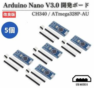 【新品】Micro USB Arduino Nano V3.0 CH340 ATmega 328P Atmel mega 328 Nano V3.0 互換 5V 16M マイクロコントローラーボード 5個 E541