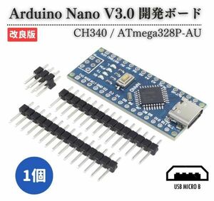 【新品】Micro USB Arduino Nano V3.0 CH340 ATmega 328P Atmel mega 328 Nano V3.0 互換 5V 16M マイクロコントローラーボード 1個 E541