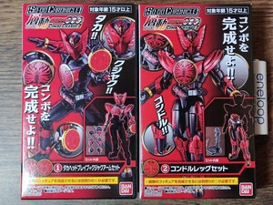 装動 層動 クロニクル SO-DO CHRONICLE 仮面ライダーオーズ タジャドルコンボ 2箱セット 食玩アクションフィギュア 新品定形外可同梱可