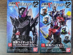 掌動X SHODO X 仮面ライダービルド ラビットタンクハザードフォーム+専用拡張パーツ 食玩アクションフィギュア 新品未開封定形外可同梱可