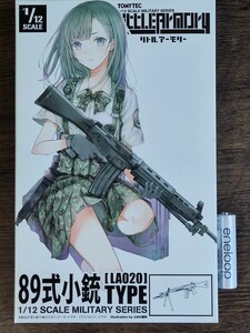 リトルアーモリー LA020 89式小銃 1/12スケール武器ミニチュア 銃火器プラモデル 新品中袋未開封定形外可同梱可