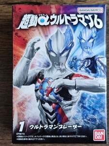 超動αウルトラマン6 ウルトラマンブレーザー 食玩アクションフィギュア 新品未開封定形外可同梱可