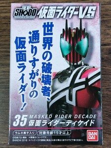 . moving SHODO Kamen Rider VS Kamen Rider ti Kei do Shokugan action figure new goods unopened outside fixed form possible including in a package possible 