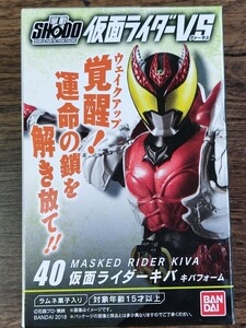 . перемещение SHODO Kamen Rider VS Kamen Rider Kiva Shokugan action фигурка новый товар нераспечатанный нестандартный возможно включение в покупку возможно 