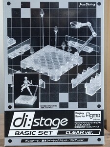 figma di:stage ディステージ 基本(ベーシック)セットクリアーVer. アクションフィギュア用ディスプレイベース
