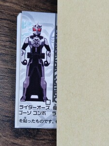  gachapon Len jerky series Kamen Rider o-z key metallic Ver.sago-zo combo Pirate Squadron Gokaiger fixed form possible including in a package possible 