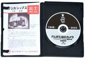 富士フイルム 歴代カメラCD 増補版(ⅴ) 1948年―2023年の75年間のフィルムカメラ 1550機種の画像を網羅