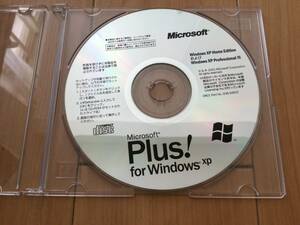 Plus! for Windows XP Professional および Windows XP Home Edition