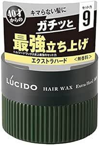 LUCIDO(ルシード) ヘアワックス エクストラハード メンズ スタイリング剤 無香料 80グラム (x 1