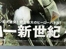 (40507)仮面ライダー×スーパー戦隊　スーパーヒーロー大戦　B1判映画ポスター_画像3