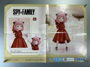 *(30512) Spy Family a-nya* four ja- Sega SEGA для продвижения товара постер 