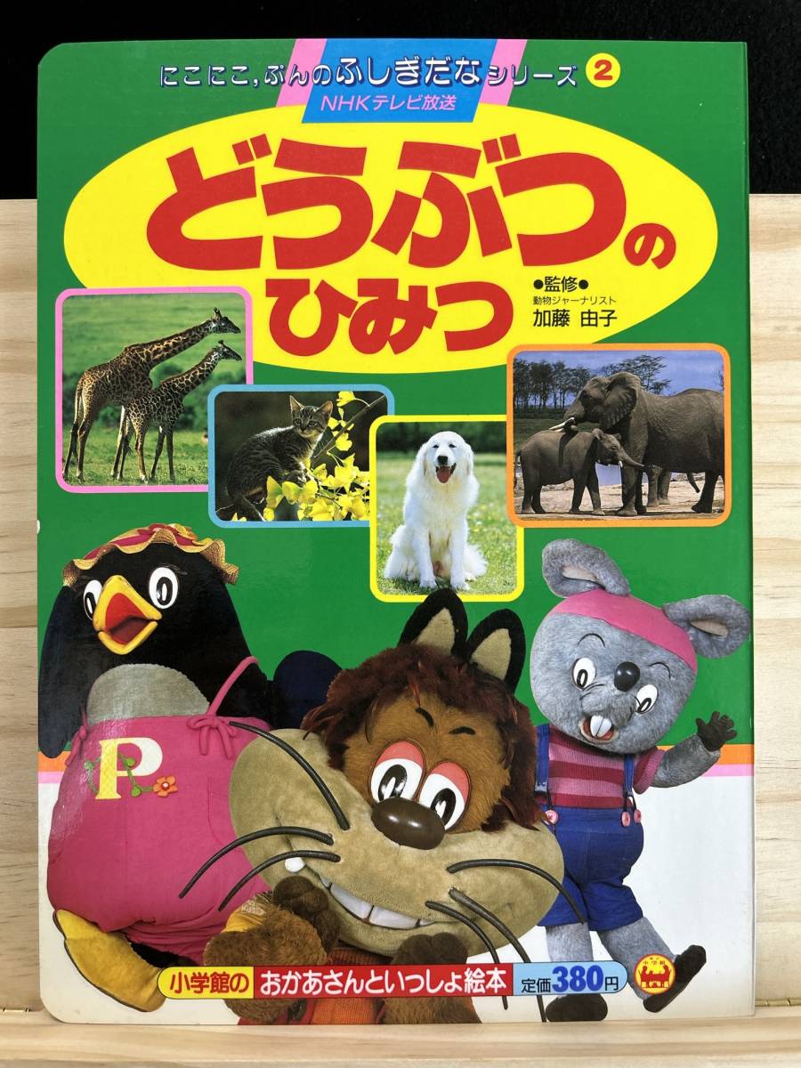 Yahoo!オークション -「おかあさんといっしょ」(児童書、絵本 Yahoo!オークション -「おかあさんといっしょ」(児童書、絵本