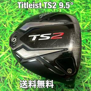 ☆送料無料☆TITLEIST(タイトリスト) TS2 1W 日本仕様 ヘッドのみ☆ロフト：9.5°☆TSi2TSi3TS2TS3915917913910TSR☆