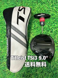 ☆送料無料☆TITLEIST(タイトリスト) TSi3 1W 日本仕様 ヘッド・カバー☆ロフト：9.0°☆TSRTSi2TSi3TS2TS3915917☆ 