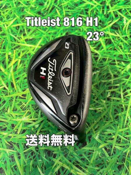 ☆送料無料☆TITLEIST(タイトリスト) 816 H1 日本仕様 ヘッドのみ☆ロフト：23°☆TSi2TSi3TS2TS3915917818913915910☆