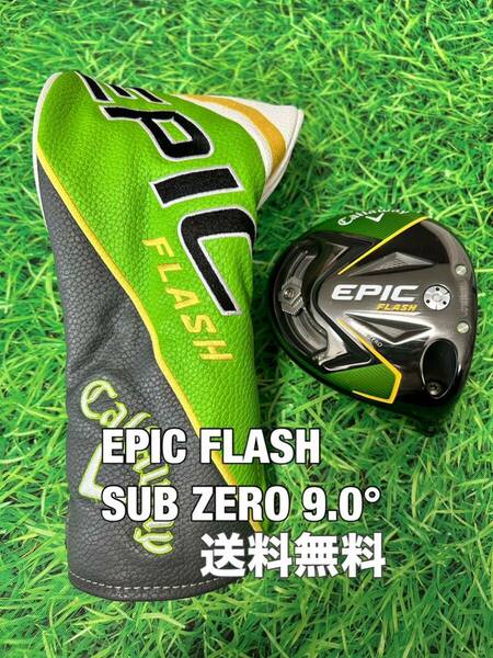 ☆送料無料☆Callaway(キャロウェイ)EPIC FLASH SUB ZEROヘッド・カバー☆ROGUEPARADYMEPICMAVRIKパラダイムエピックローグマーベリック☆