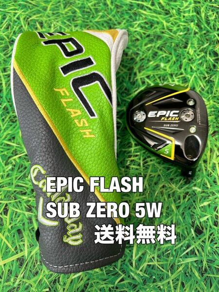 ☆送料無料☆Callaway(キャロウェイ)EPIC FLASH SUB ZERO 5Wヘッド・カバー☆PARADYMROGUE BIGBERTHAパラダイムエピックローグ☆