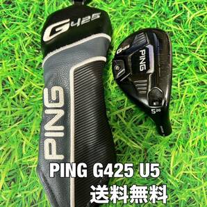 ☆送料無料☆PING(ピン)G425 U5 ヘッド・カバー・レンチ☆ロフト：26°☆G400G410G425G430MAXPLUSLSTSFT10K☆の画像1