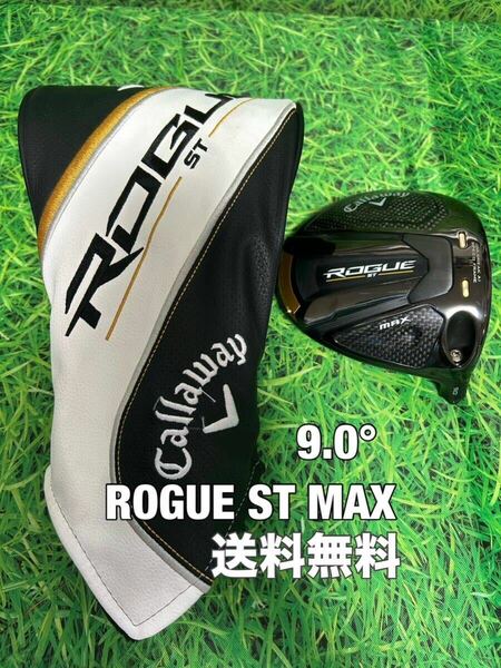 ☆送料無料☆Callaway(キャロウェイ)ROGUE ST MAX ヘッド・カバー☆ロフト：9.0°☆ローグ☆PARADYMEPIC BIGBERTHAパラダイムエピック☆