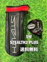 ☆送料無料☆TaylorMade(テーラーメイド)STEALTH2 PLUS 5W ヘッド・カバー☆ロフト：18°☆ステルス☆Qi10SIM2SIMGLOIREM6M5M4M3M2M1☆_画像1