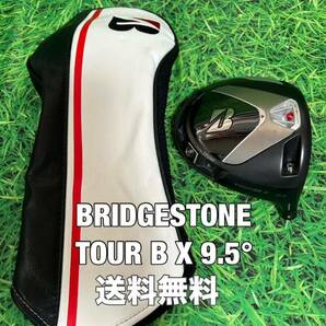 ☆送料無料☆BRIDGESTONE(ブリヂストン)TOUR B 1W ヘッド・カバー☆ロフト：9.5°☆JGRB1B2TOUR☆