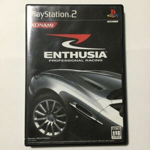 ENTHUSIA エンスージア PS2